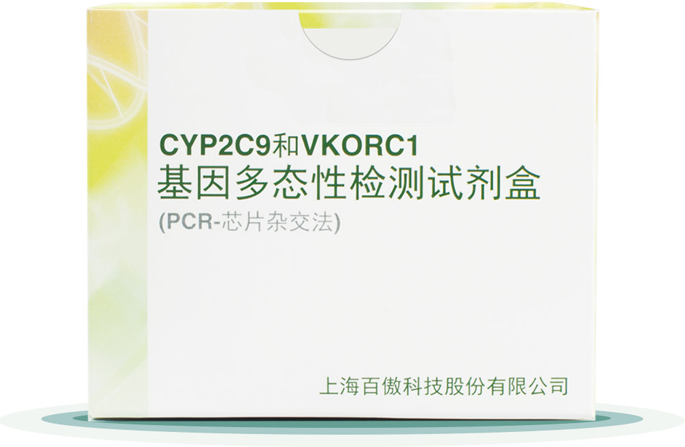 CYP2C9&VKORC1
基因多态性检测试剂盒