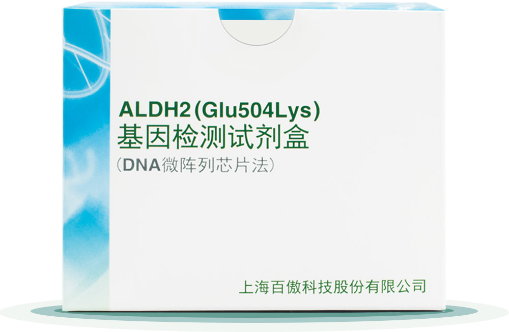 ALDH2
基因检测试剂盒