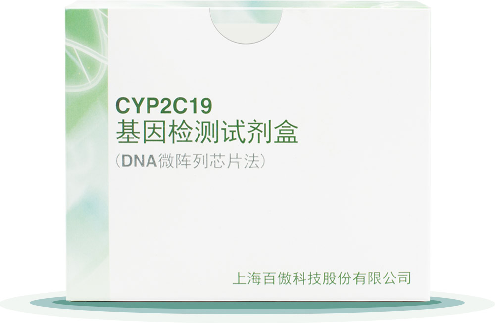 CYP2C19
基因检测试剂盒